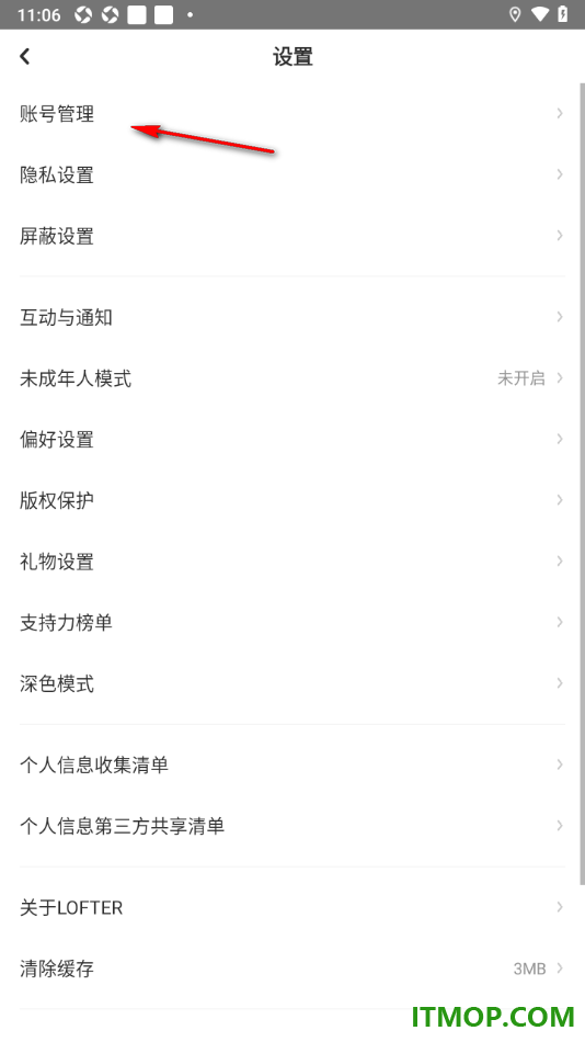 网易LOFTER手机版设置授权绑定微信账号的方法
