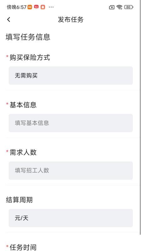 民匠有约官方版v1.10(4)
