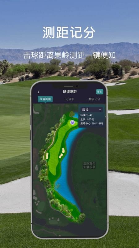 高球时代球童手机版v1.1.7(2)