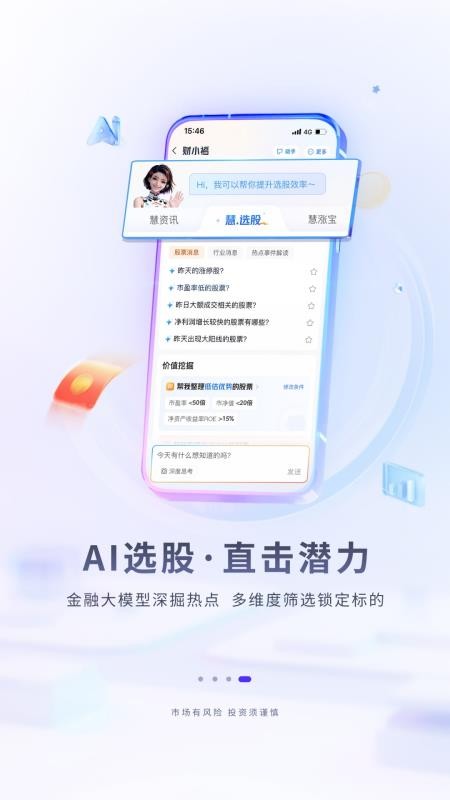 华福小福牛v7.5.1 3