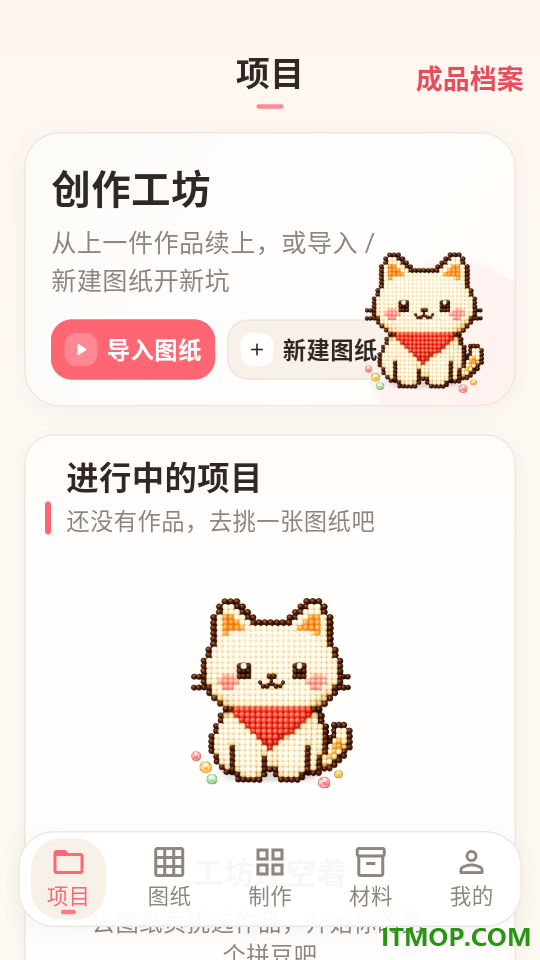 像素拼豆图纸官网版
