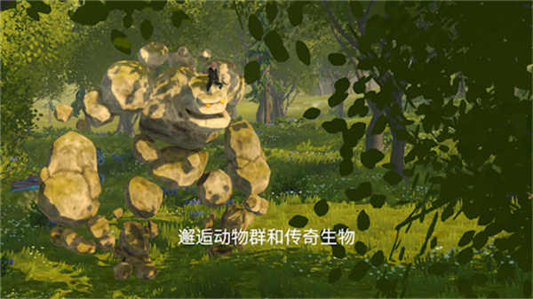 无尽旷野游戏v1.6.2 3
