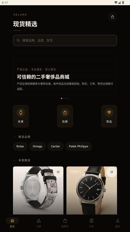 彩头商城免费版v1.1.1(4)