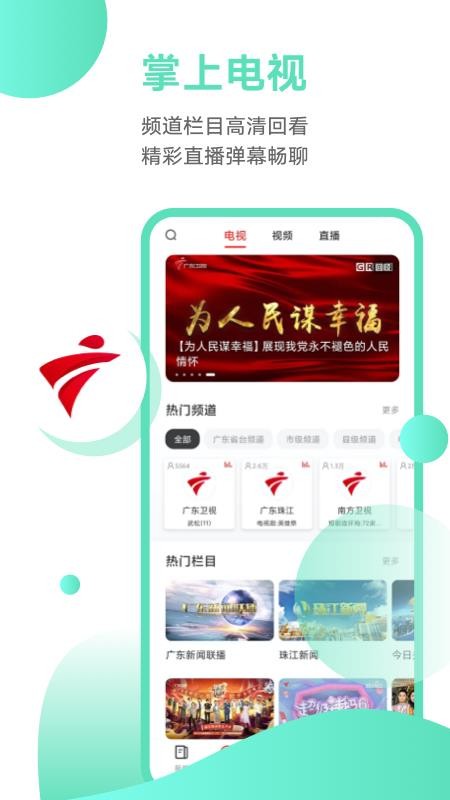 触电新闻客户端(5)