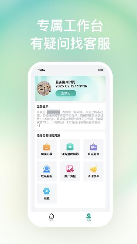 搜款神器免费版v1.0.7 1