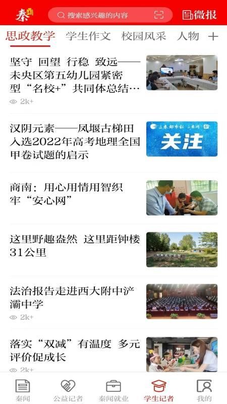 秦闻手机版v4.0.1(1)