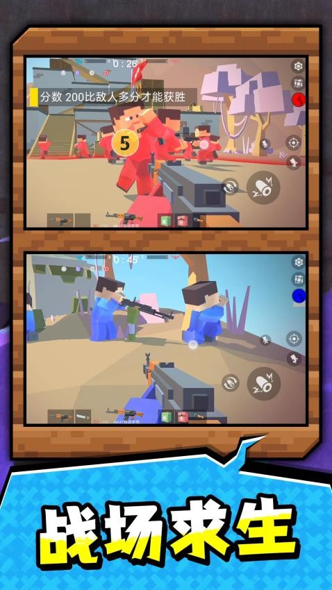 爆破突围游戏v1.1.0 1