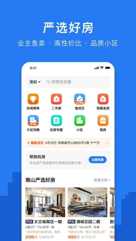 小鹿选房经纪人(3)