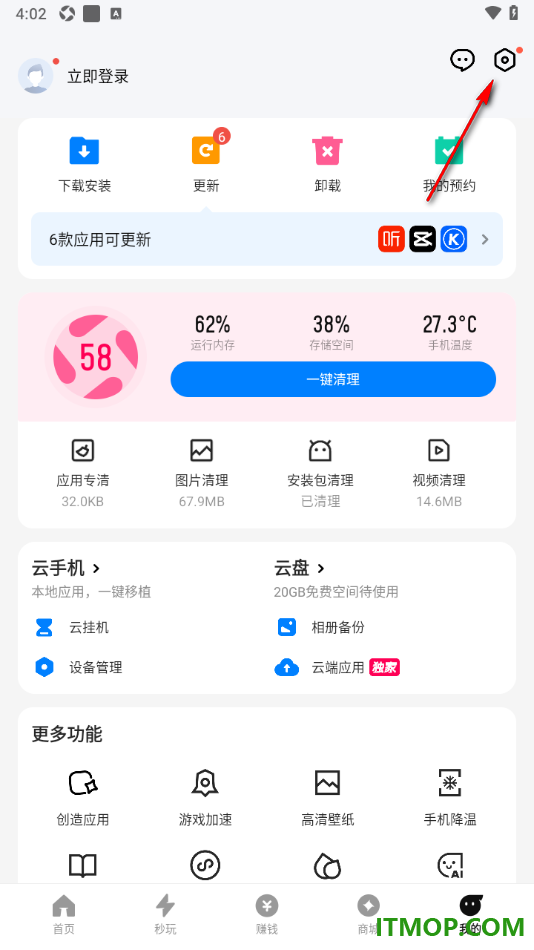 应用宝手机版设置禁止WiFi自动更新应用的方法