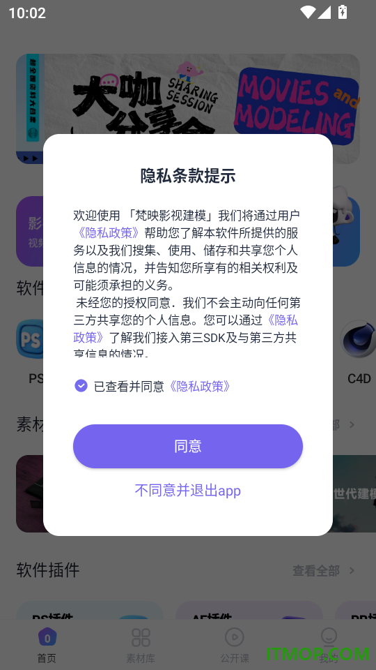 梵映影视建模官网版