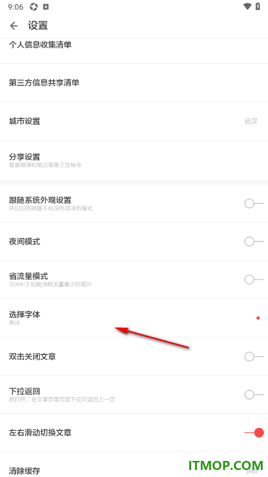 ZAKER手机版设置修改界面字体样式的方法