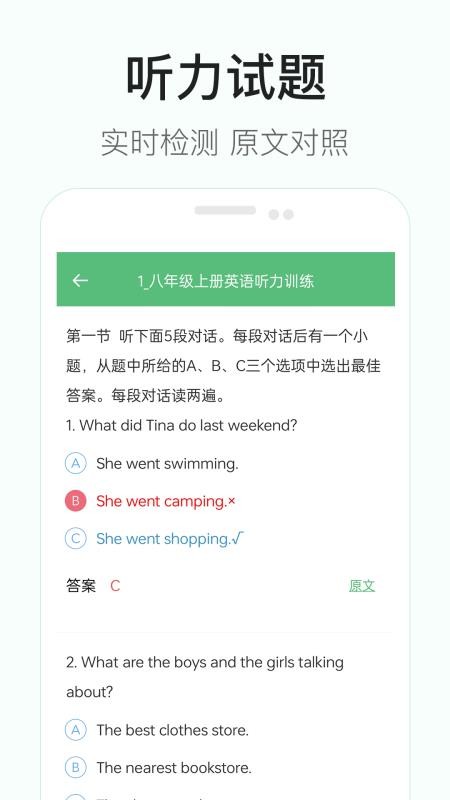 初中英语听力软件(5)