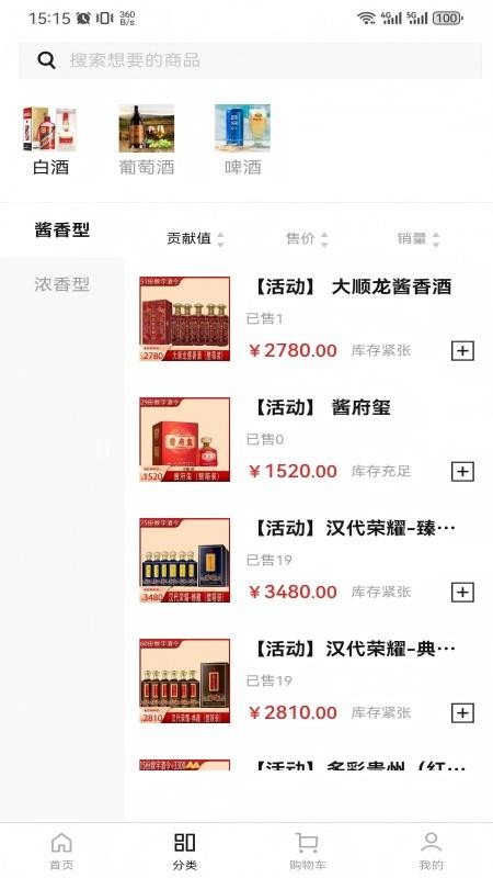 酒太坊app免费版v2.3.8 2