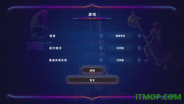 影下九载手机版