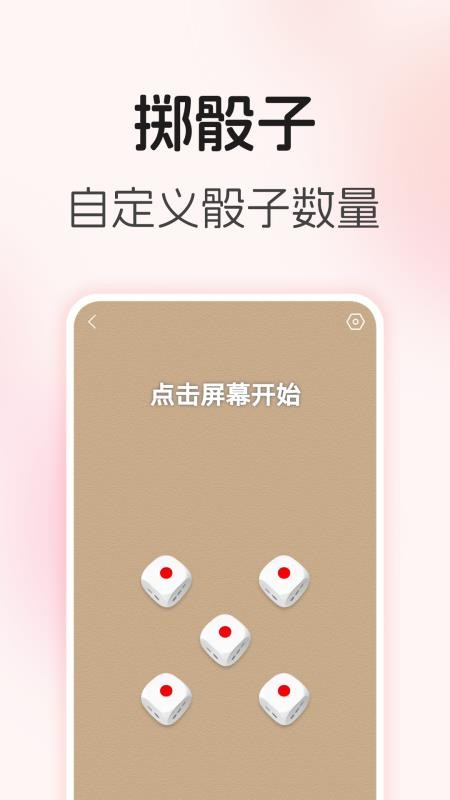 转盘随机决定免费版v3.6.2(2)