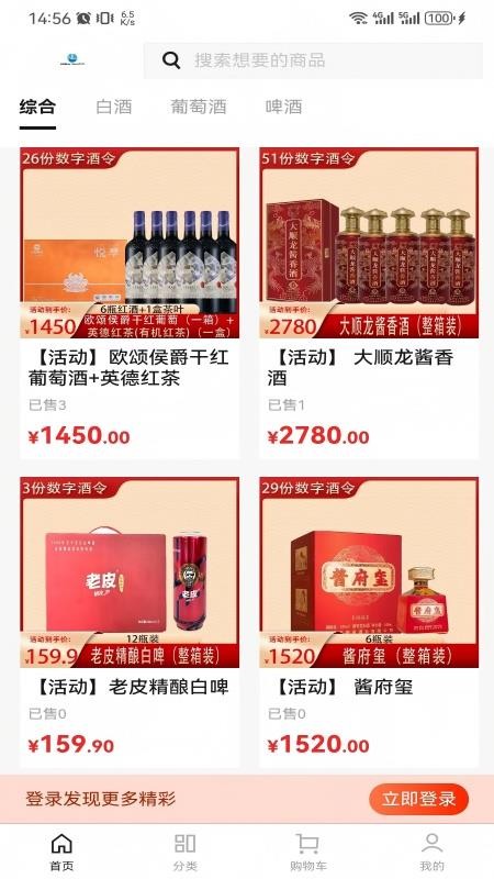 酒太坊app免费版v2.3.8 3