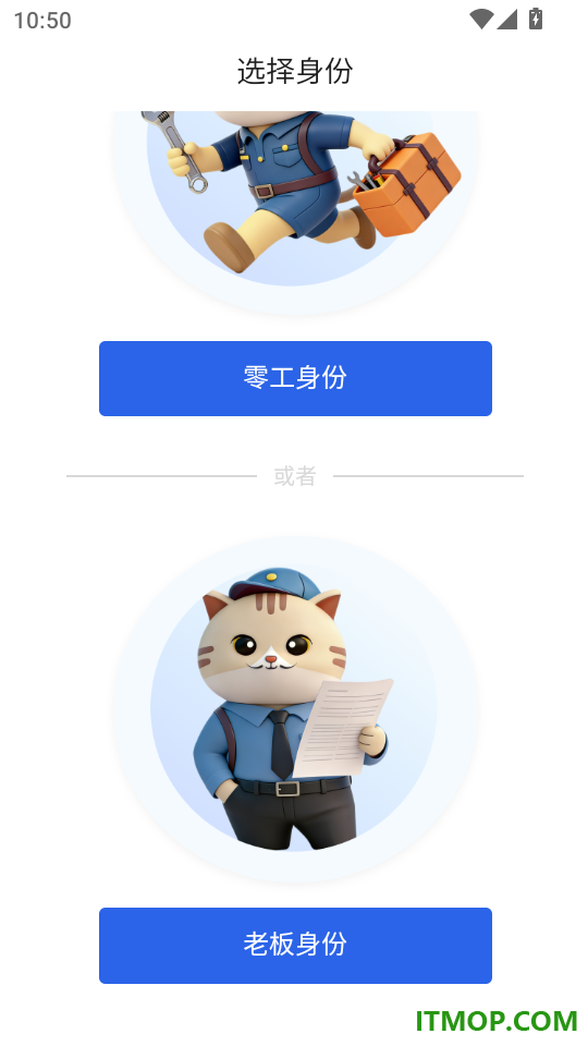 民匠有约官方版