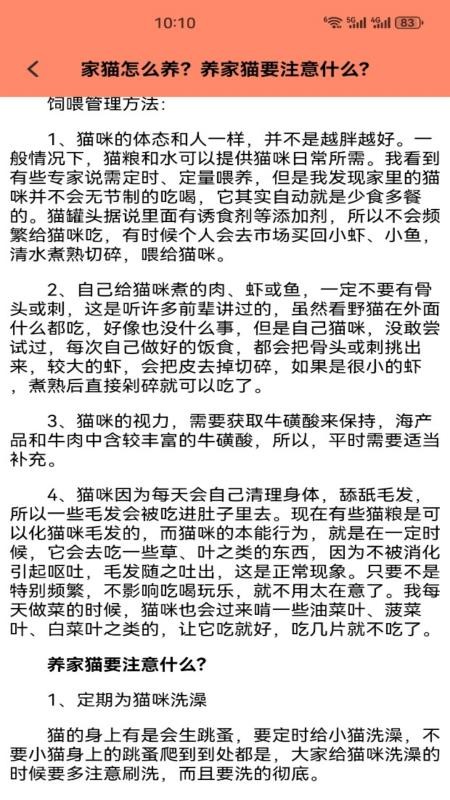 小猫的生活记手机版v1.3 1