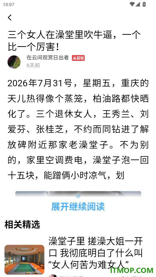 每日早看官网版