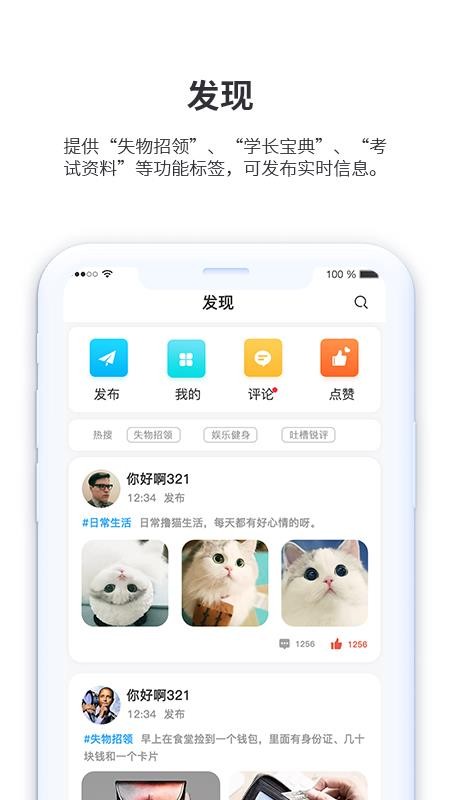 小天同学APPv1.4.26(3)
