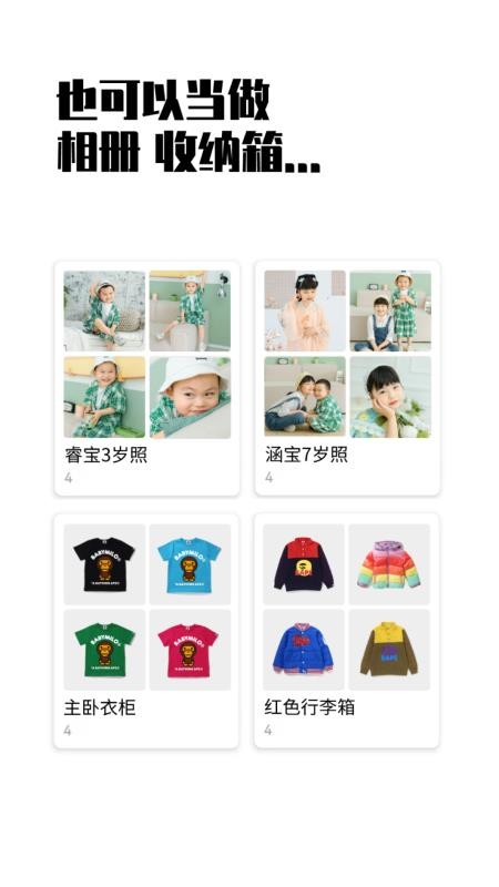 小蓝盒(收纳整理)v2.4.8(3)