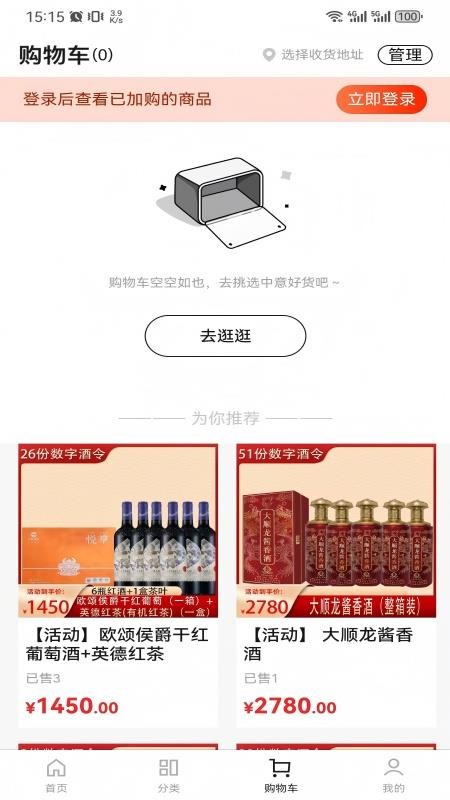 酒太坊app免费版v2.3.8 1