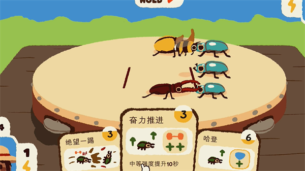斗虫公园中文版v1.1.1(4)