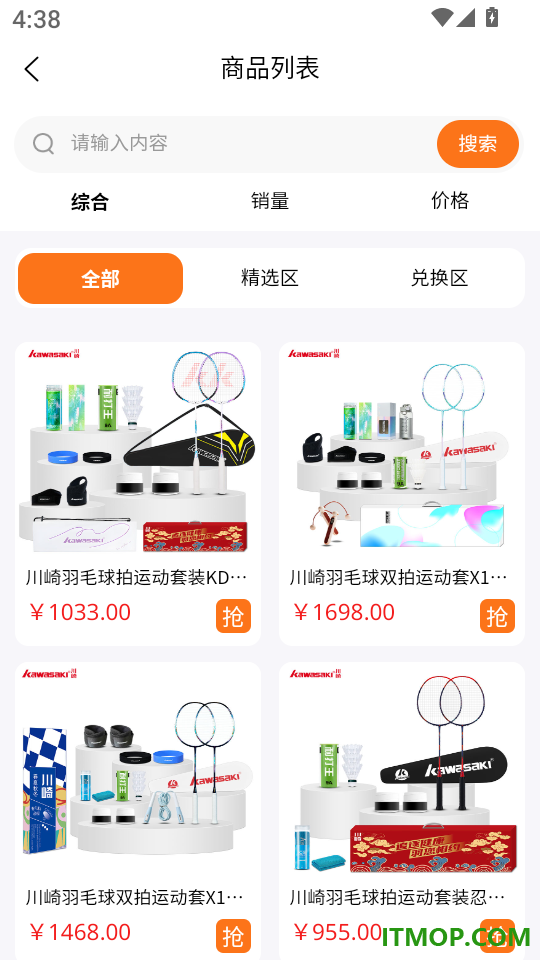 尚嘉臻选官网版