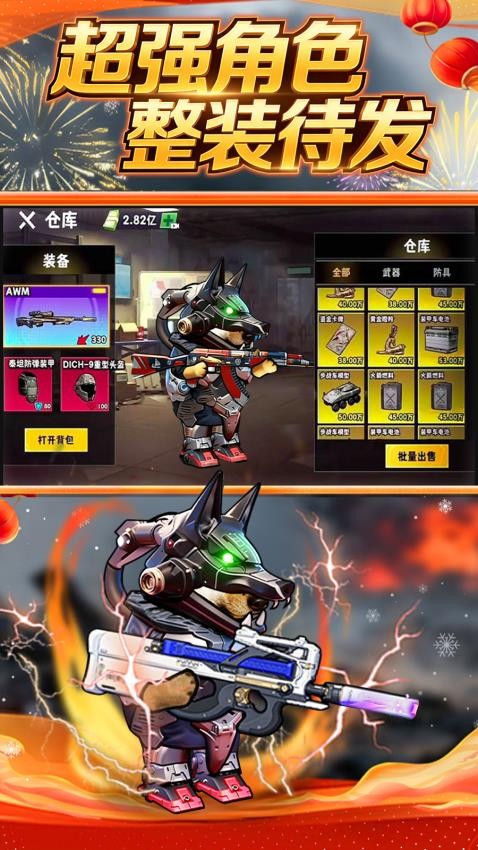 三角摸金行动游戏v1.1(2)