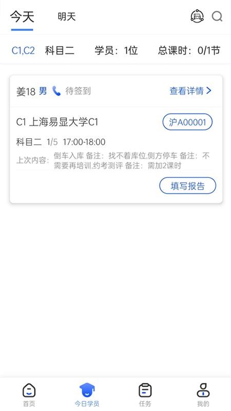 得手驾园教职端(3)