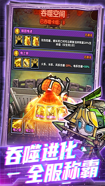 星球小队九游版v1.15.366.63891 4