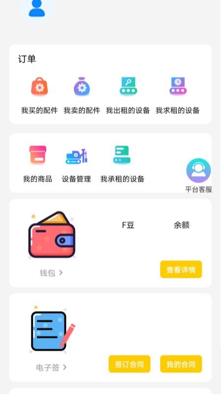 蜜蜂机械v3.2.2(2)
