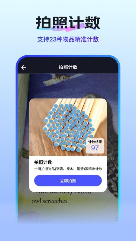 扫描测量全能王官网版v1.7.8(3)