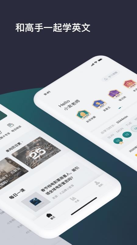 友邻优课最新版v5.9.4(3)
