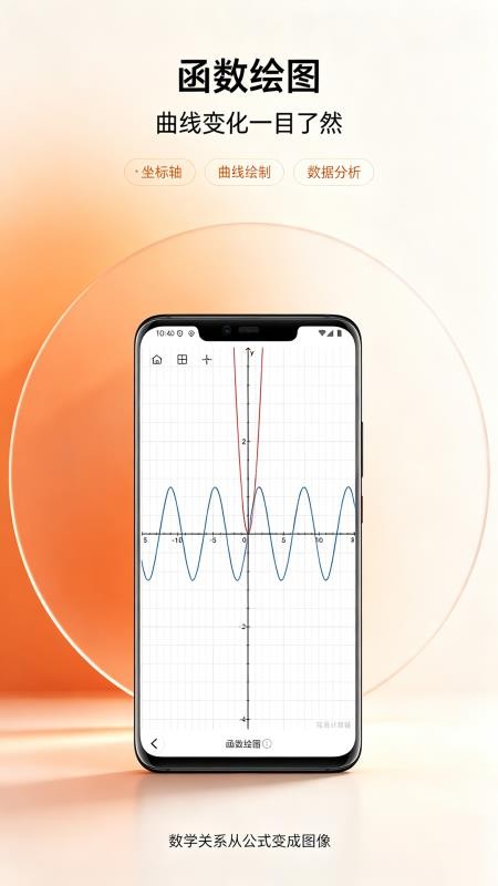 简易计算器手机版v2.6.2(3)