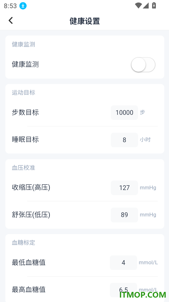 健康有迹免费版
