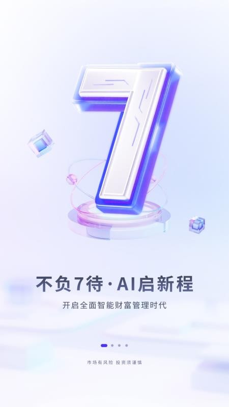 华福小福牛v7.5.1 2