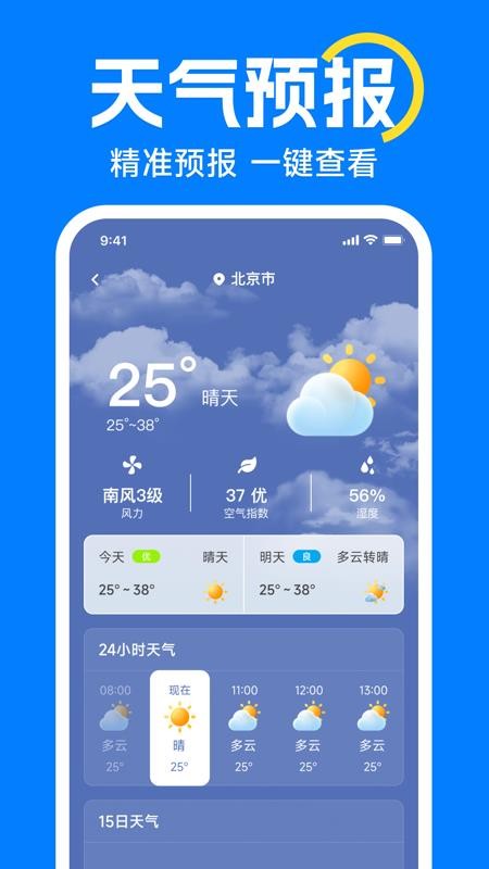 高星实时地图导航最新版v1.0.0 1
