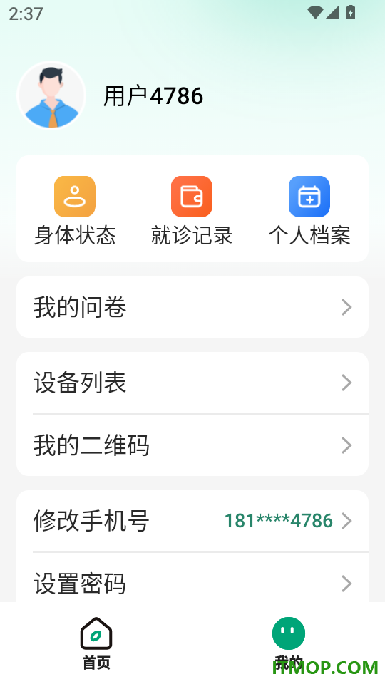 吉康护心免费版