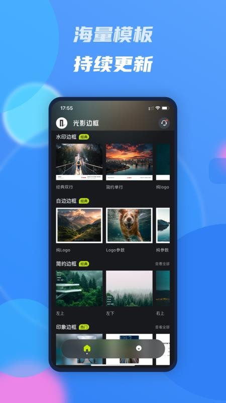 光影边框APP最新版v3.3.5 3