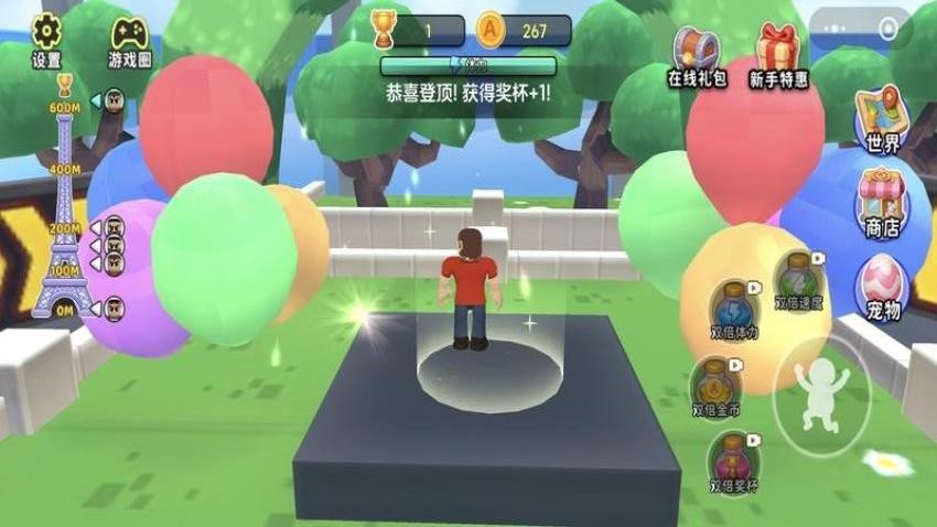 爬就完啦游戏v0.0.2607301639 2