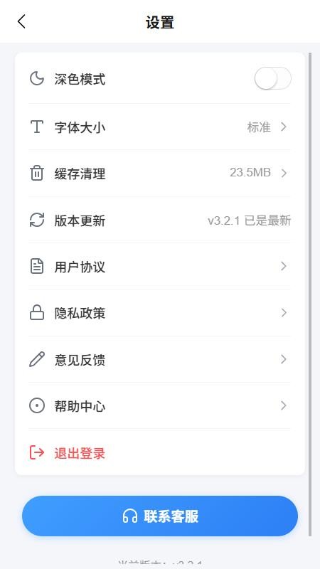 筱家手机版v1.0.4 1