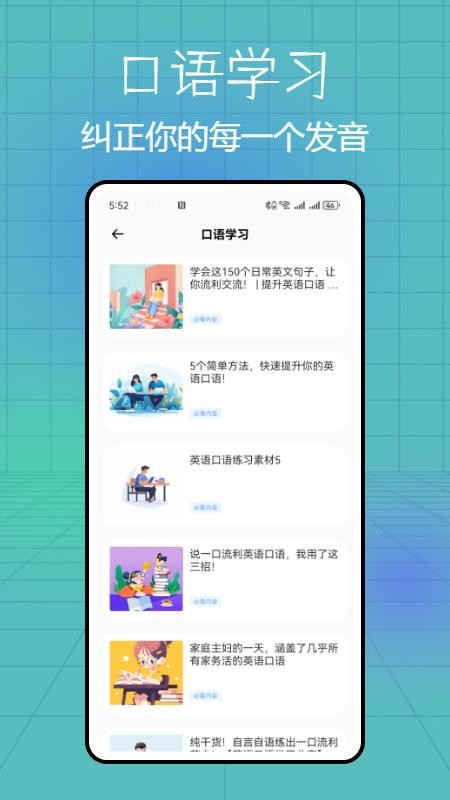音标点读卡最新版v1.0.0(1)