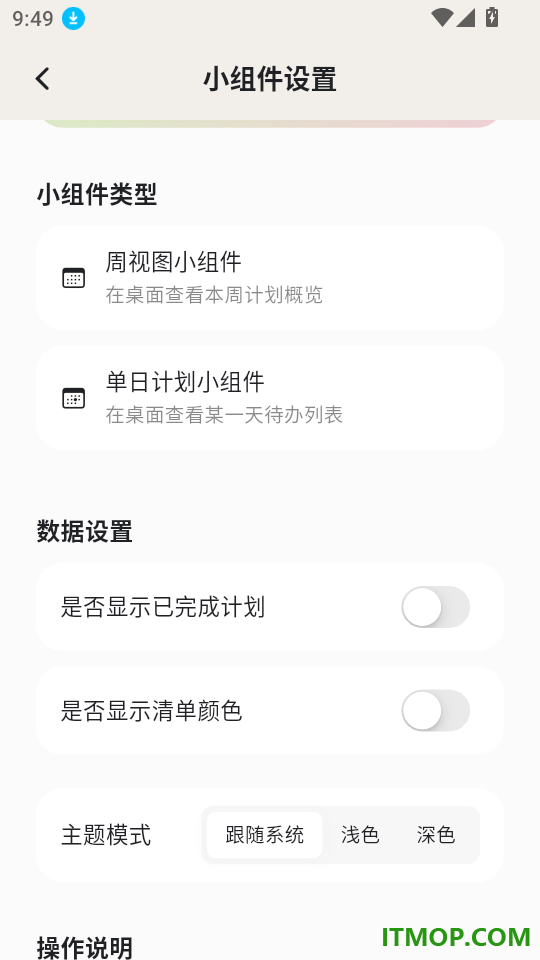 小芽计划最新版