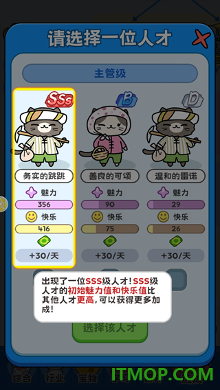 我在猫村搞事业游戏