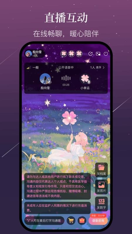 小幸运官方版v1.6.3 5