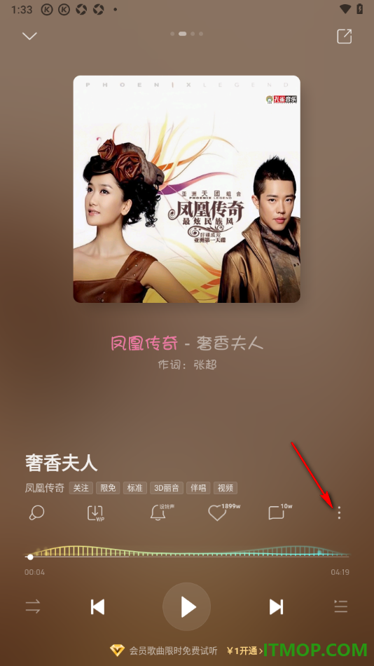 酷狗音乐手机版设置将喜欢的歌曲设置为闹钟铃声的方法