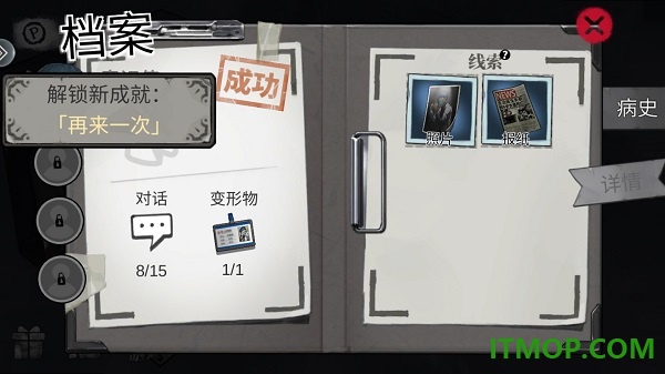 密室逃脱绝境系列9无人医院游戏