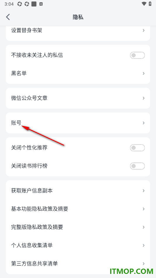 微信读书手机版设置将当前微信读书账号绑定到另一个微信的方法