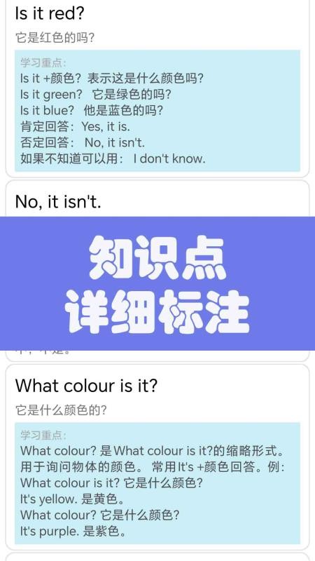 大猫新概念英语同步课堂手机版v1.0.7 3